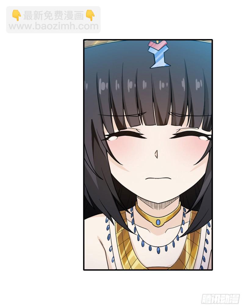第92话 剑灵&middot;艾希娅-第96话