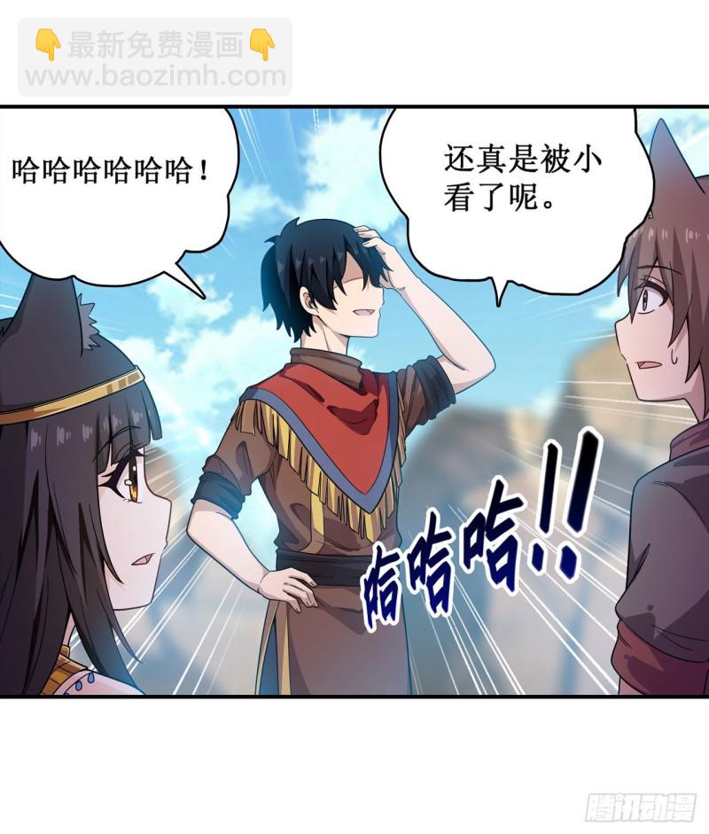 第92话 剑灵&middot;艾希娅-第96话