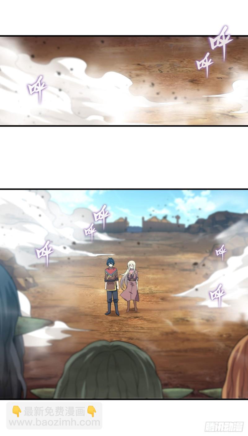 第92话 剑灵&middot;艾希娅-第96话