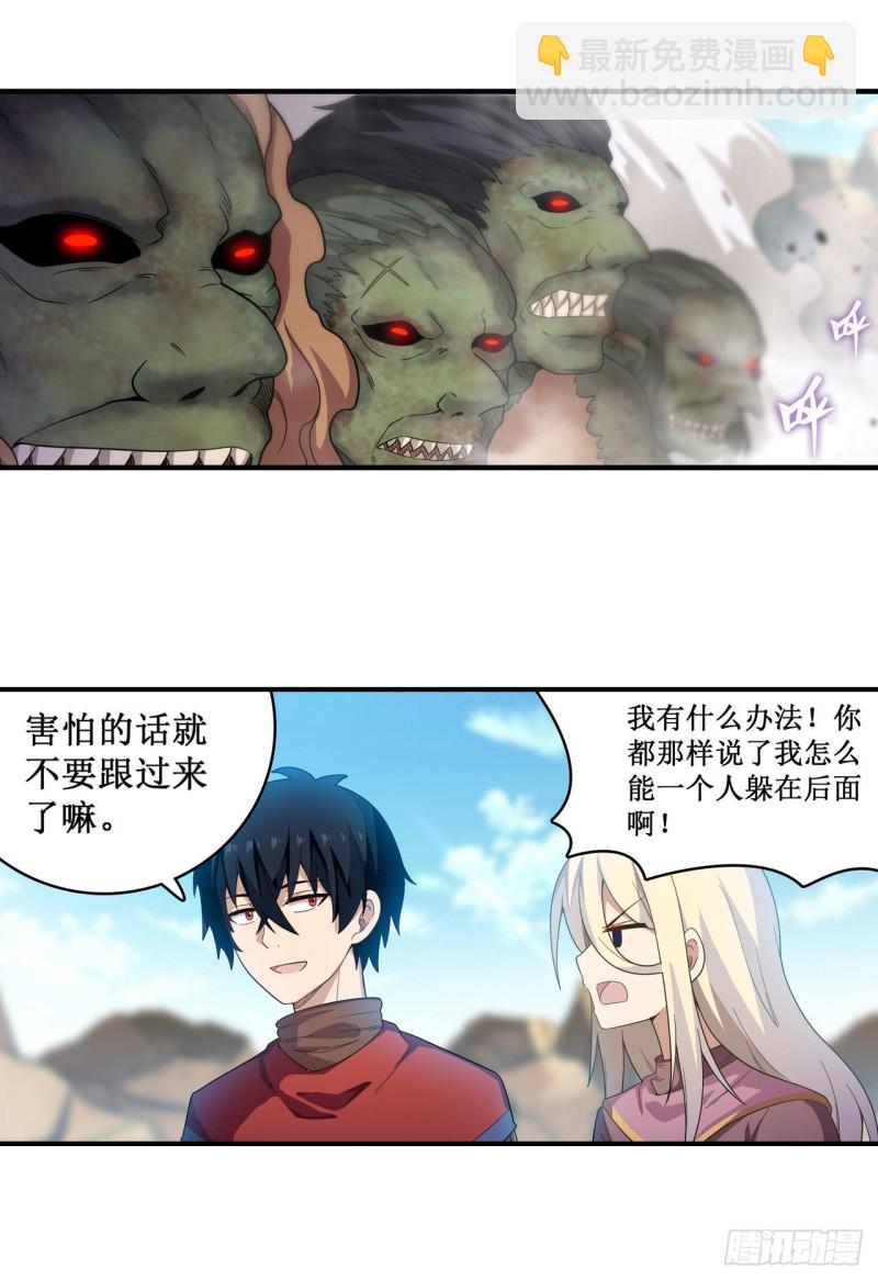 第92话 剑灵&middot;艾希娅-第96话