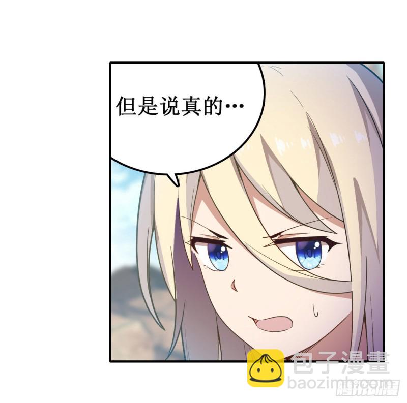 第92话 剑灵&middot;艾希娅-第96话