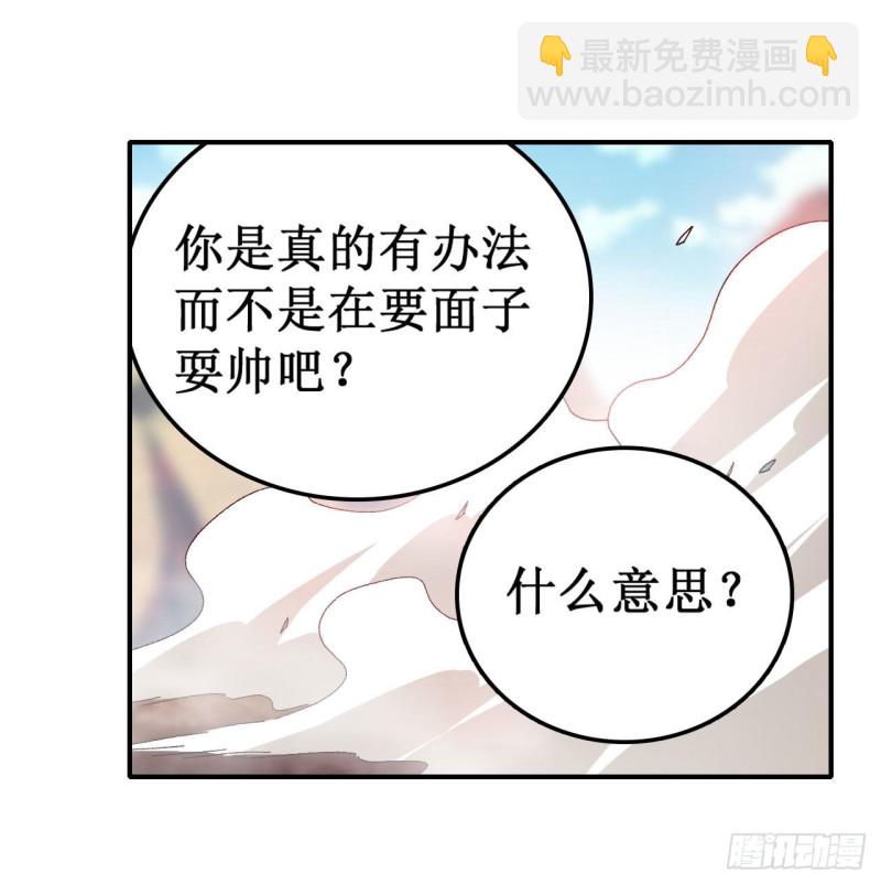 第92话 剑灵&middot;艾希娅-第96话