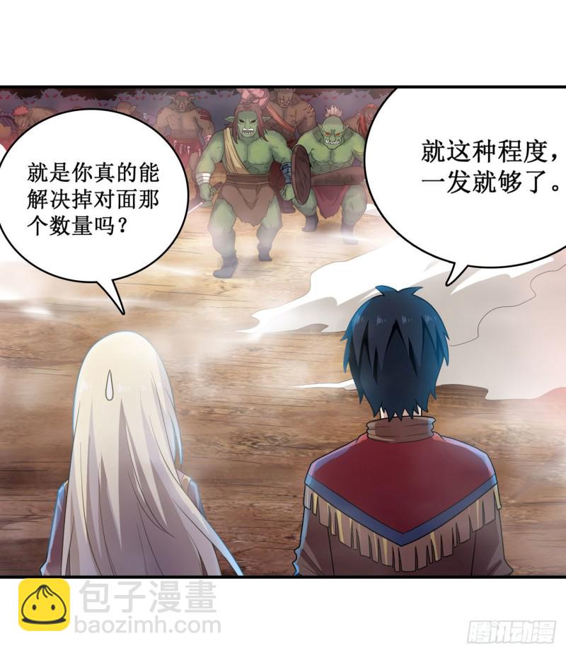 第92话 剑灵&middot;艾希娅-第96话