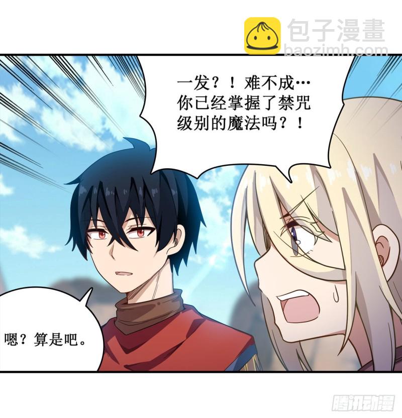 第92话 剑灵&middot;艾希娅-第96话