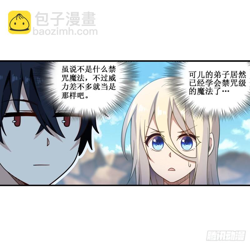 第92话 剑灵&middot;艾希娅-第96话