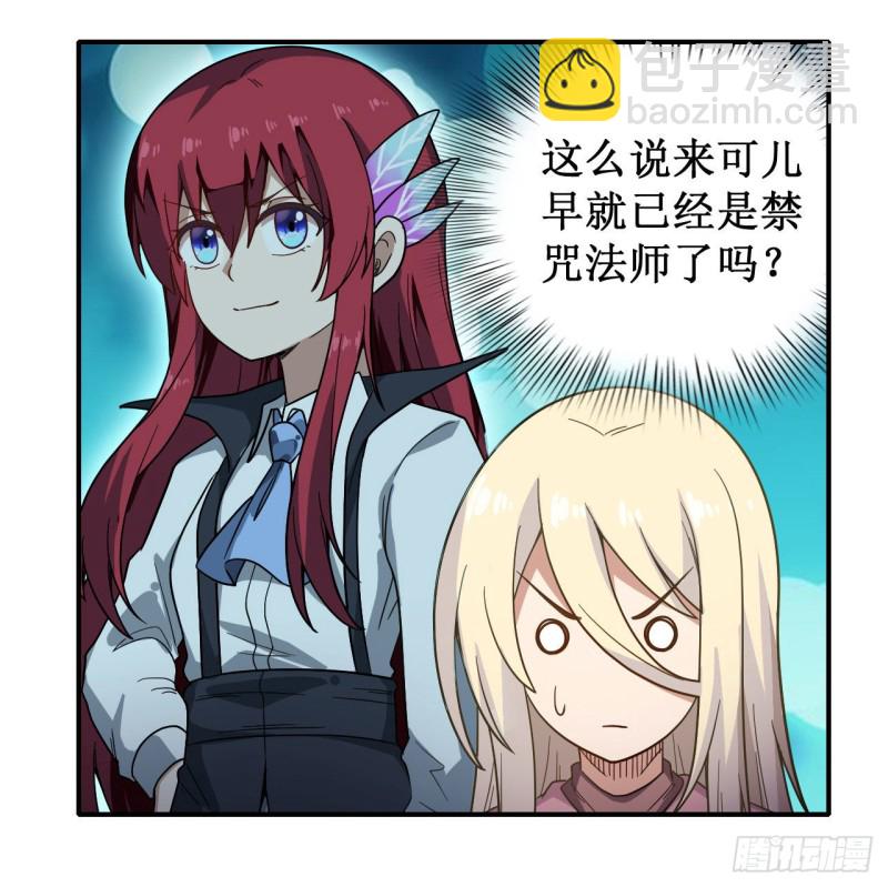 第92话 剑灵&middot;艾希娅-第96话