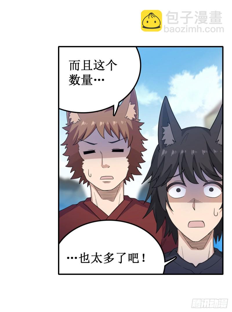 第92话 剑灵&middot;艾希娅-第96话