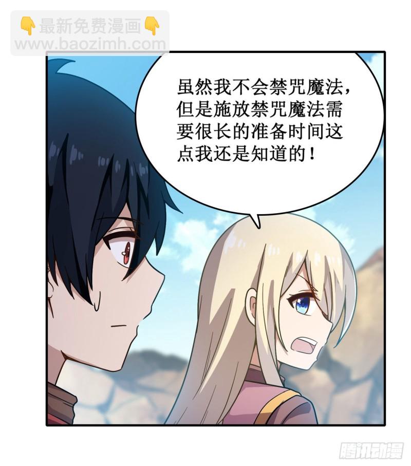 第92话 剑灵&middot;艾希娅-第96话