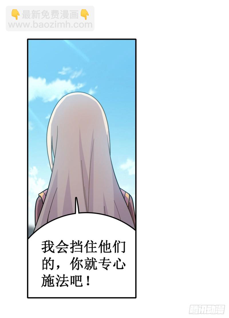 第92话 剑灵&middot;艾希娅-第96话