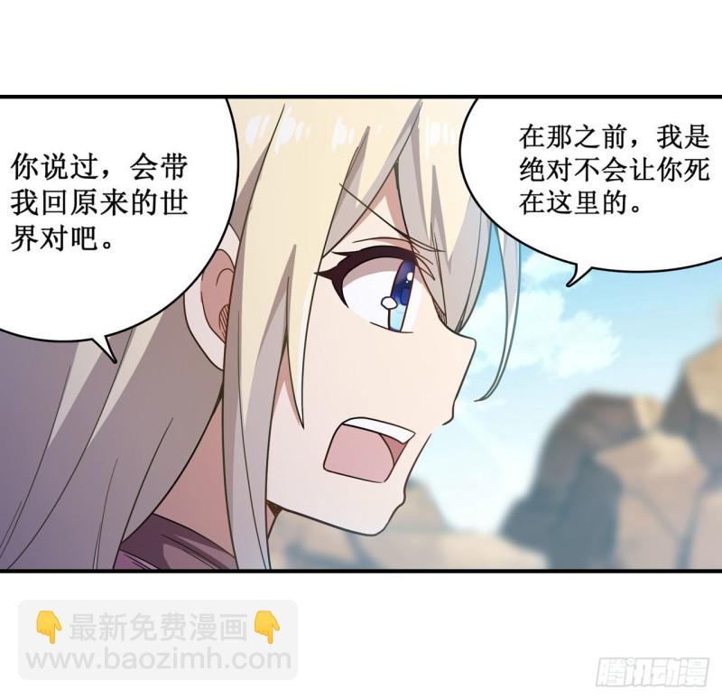 第92话 剑灵&middot;艾希娅-第96话