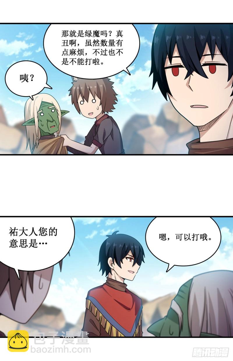 第92话 剑灵&middot;艾希娅-第96话