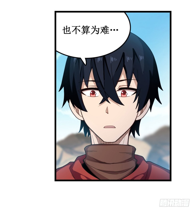 第92话 剑灵&middot;艾希娅-第96话