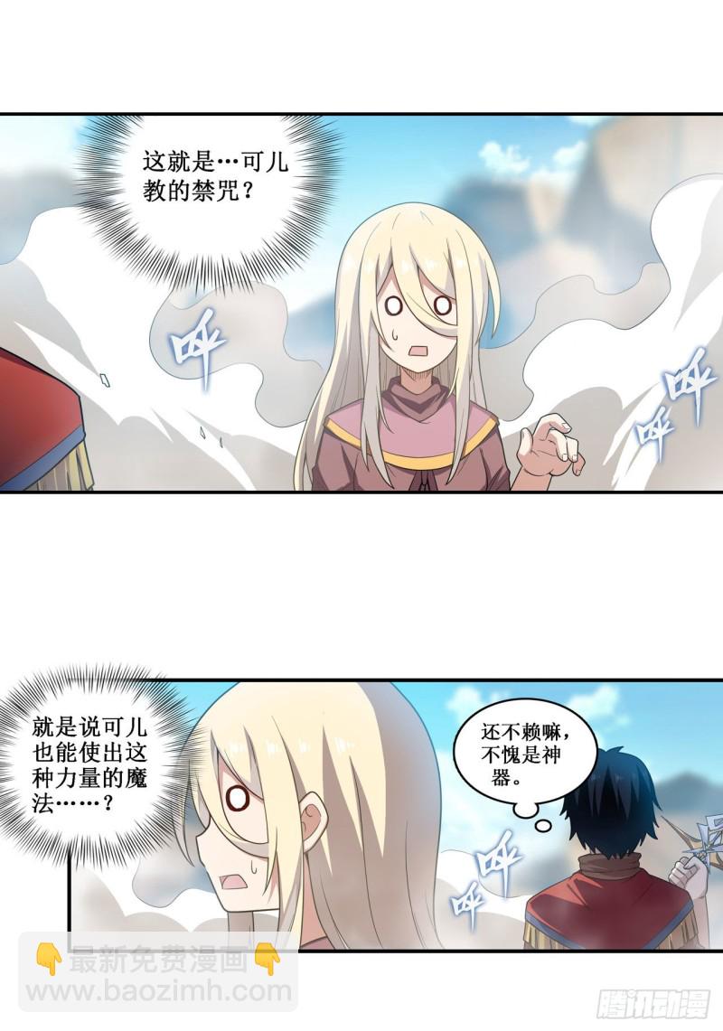 第94话 天罚-第98话
