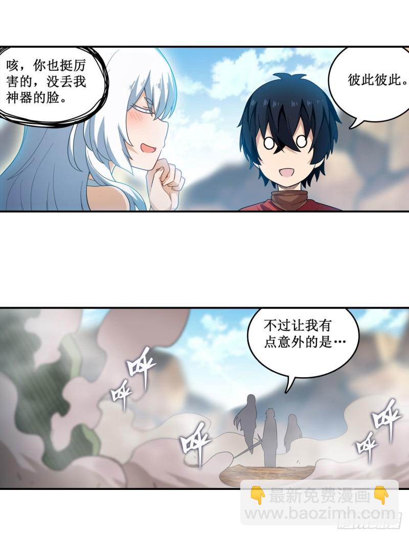 第94话 天罚-第98话