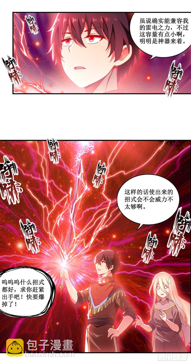 第94话 天罚-第98话