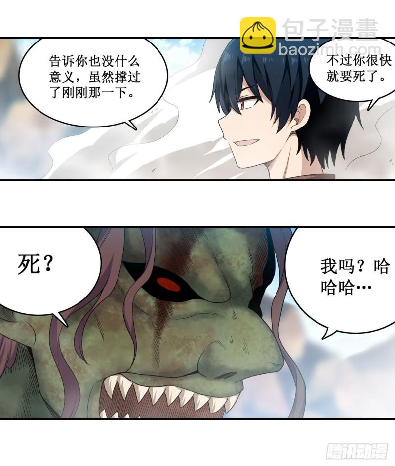 第94话 天罚-第98话