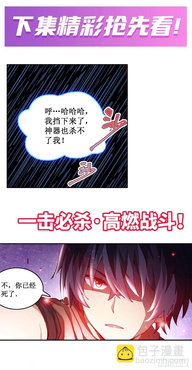 第94话 天罚-第98话