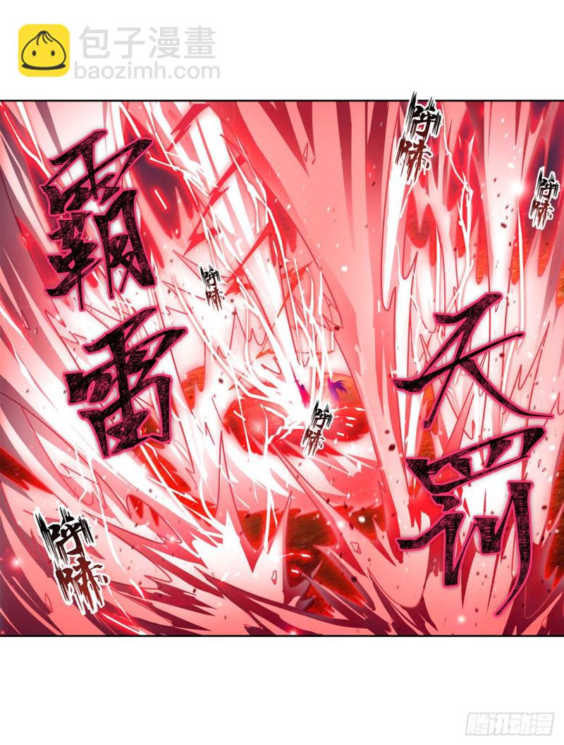 第94话 天罚-第98话