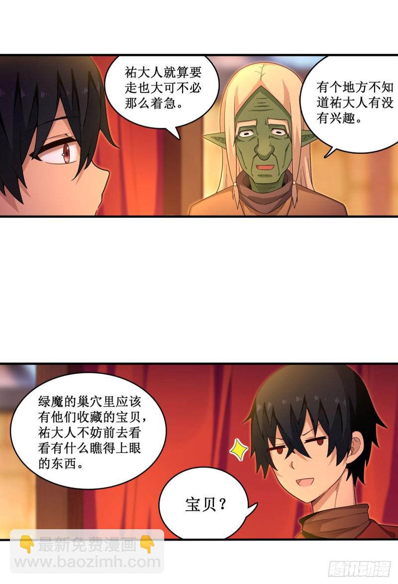第96话 少女的爱慕-第100话