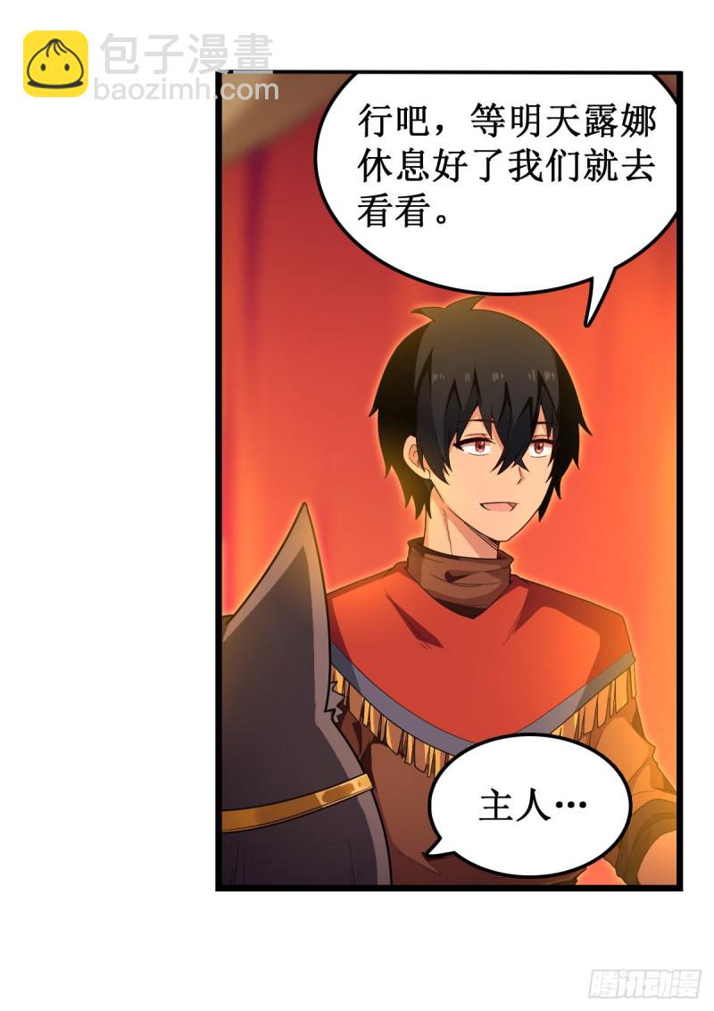 第96话 少女的爱慕-第100话