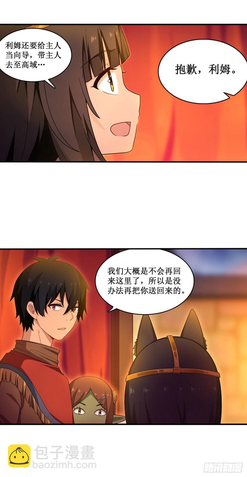 第96话 少女的爱慕-第100话