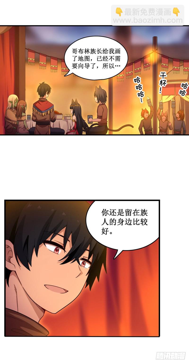 第96话 少女的爱慕-第100话
