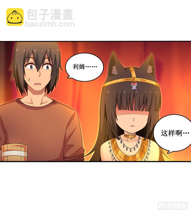 第96话 少女的爱慕-第100话