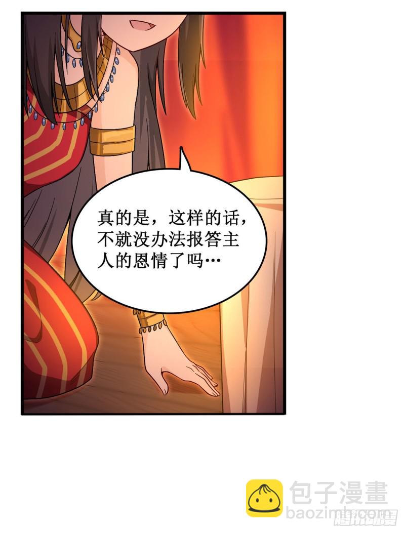 第96话 少女的爱慕-第100话