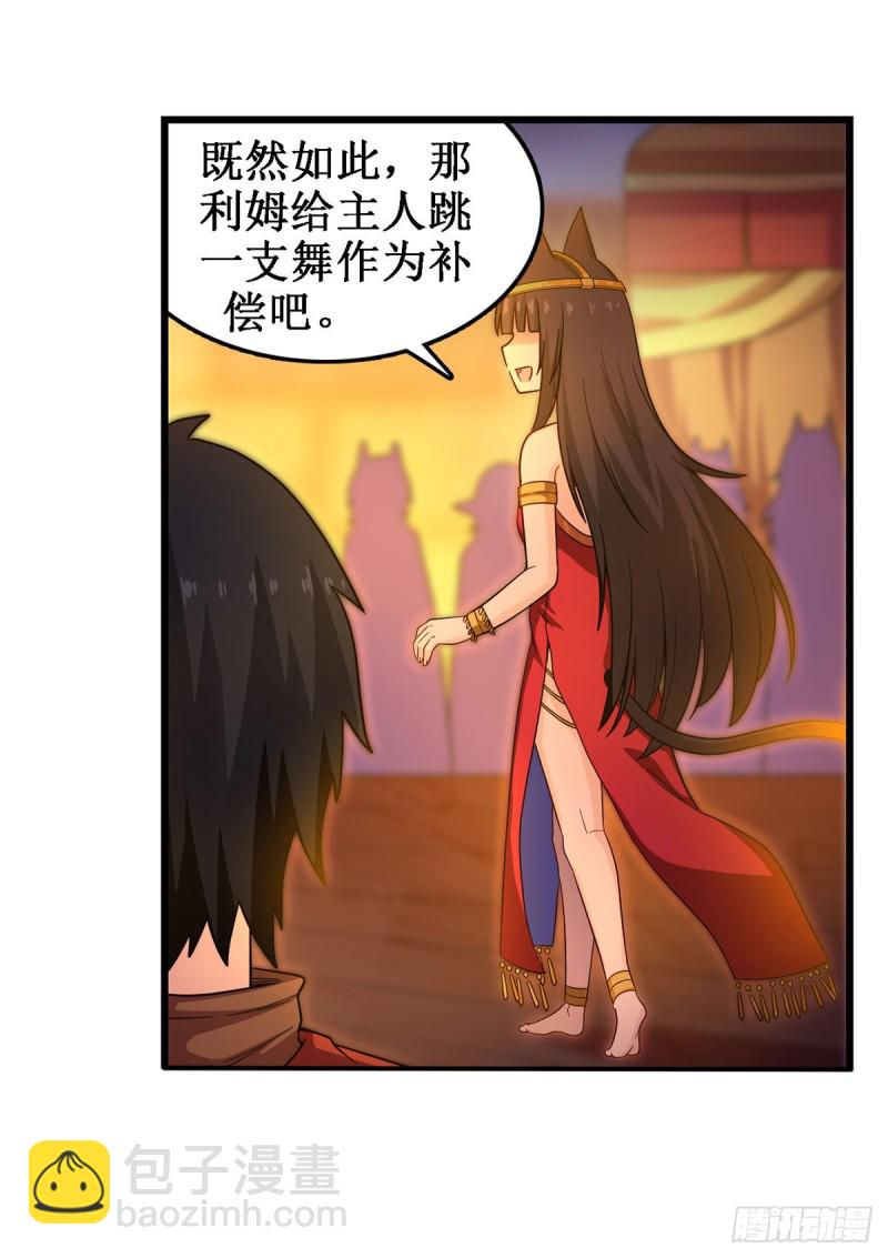 第96话 少女的爱慕-第100话