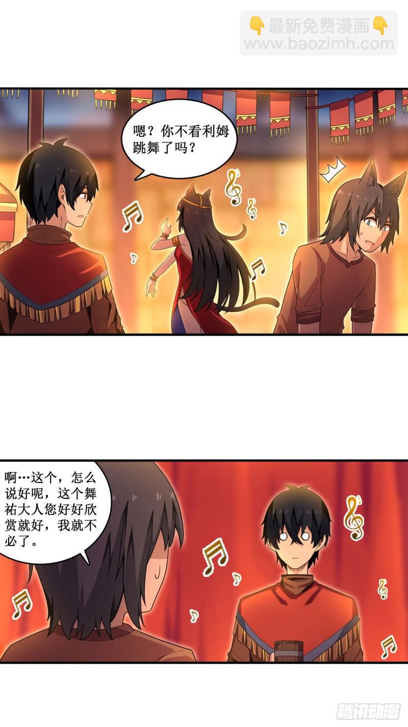 第96话 少女的爱慕-第100话