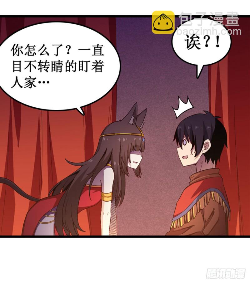 第96话 少女的爱慕-第100话