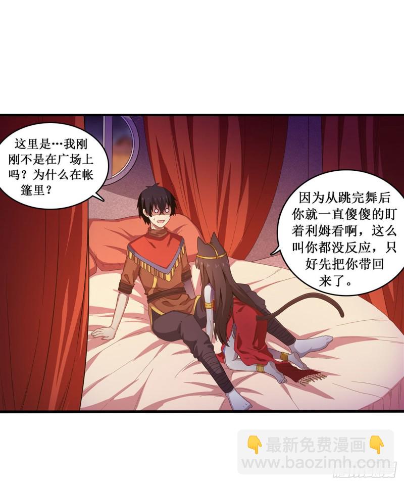 第96话 少女的爱慕-第100话