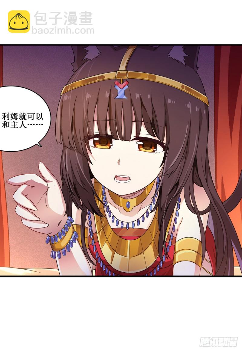 第96话 少女的爱慕-第100话