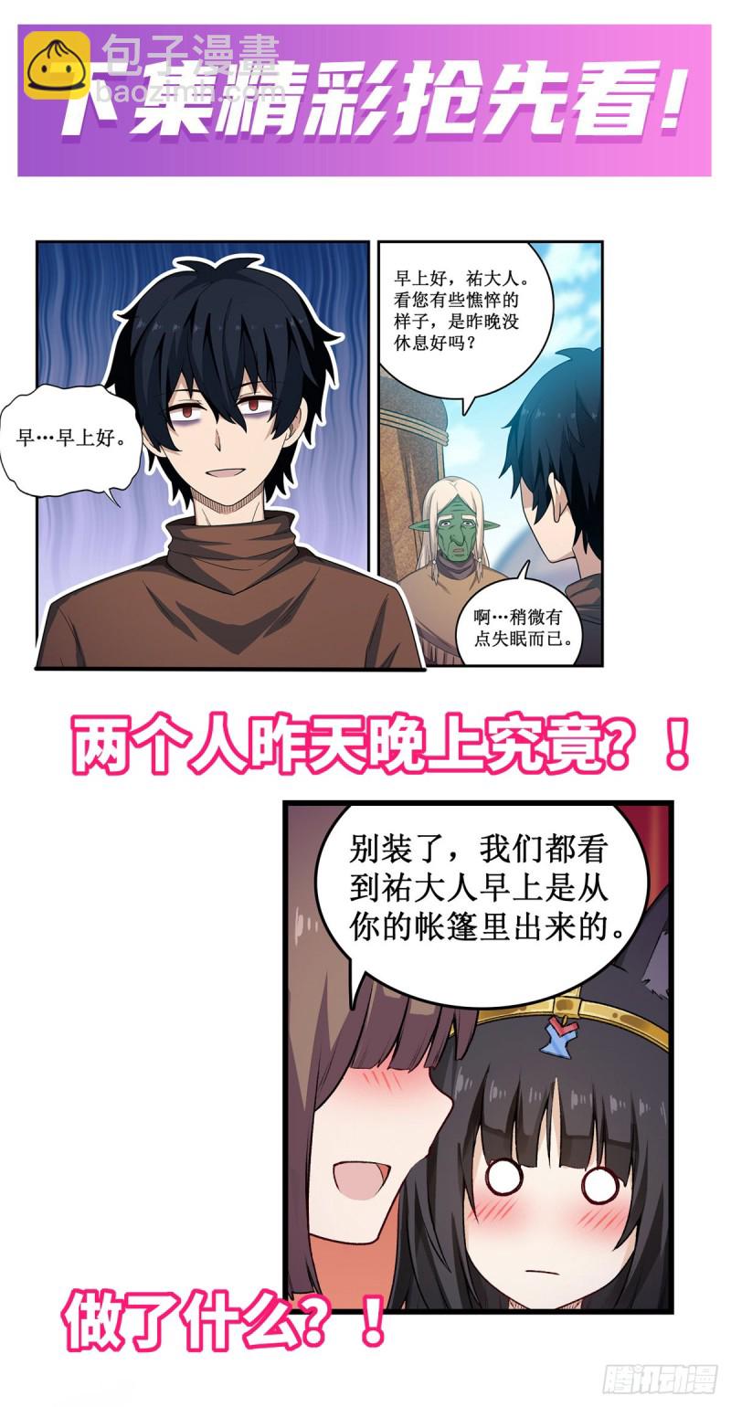 第96话 少女的爱慕-第100话