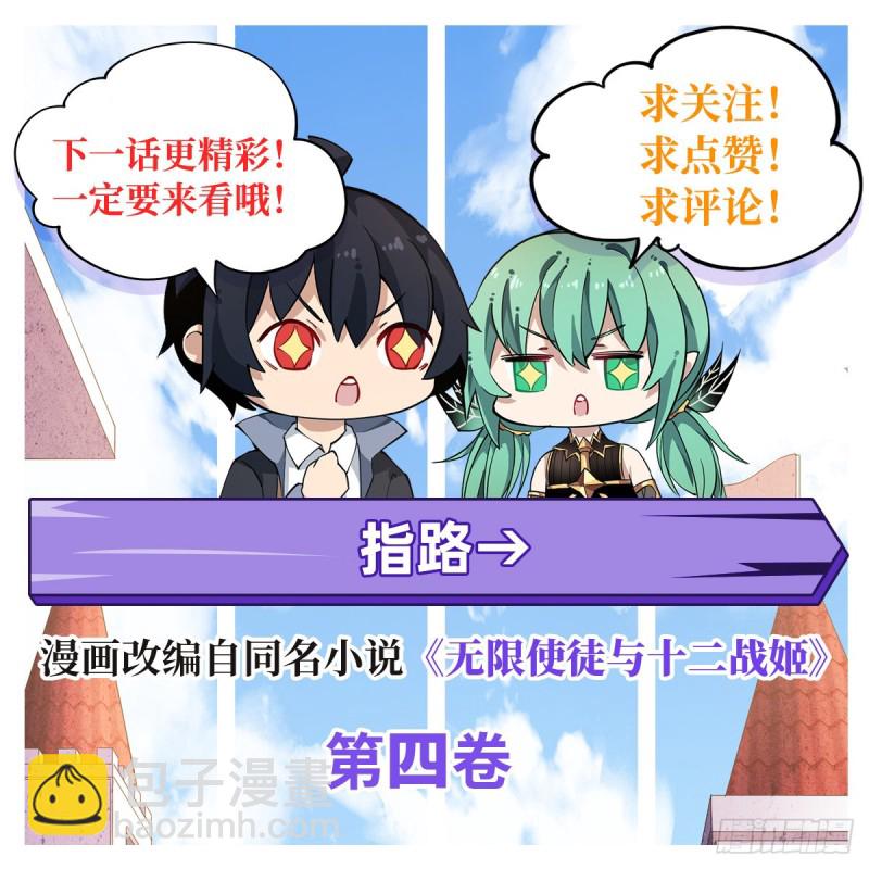 第96话 少女的爱慕-第100话