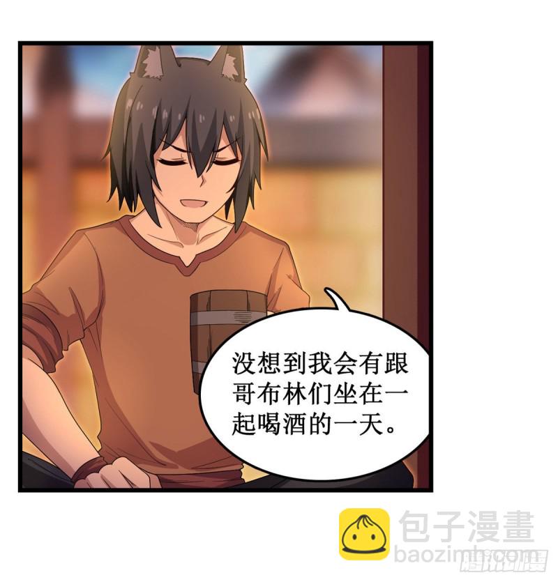 第96话 少女的爱慕-第100话