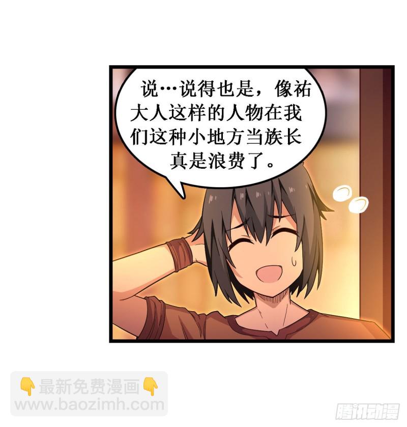 第96话 少女的爱慕-第100话