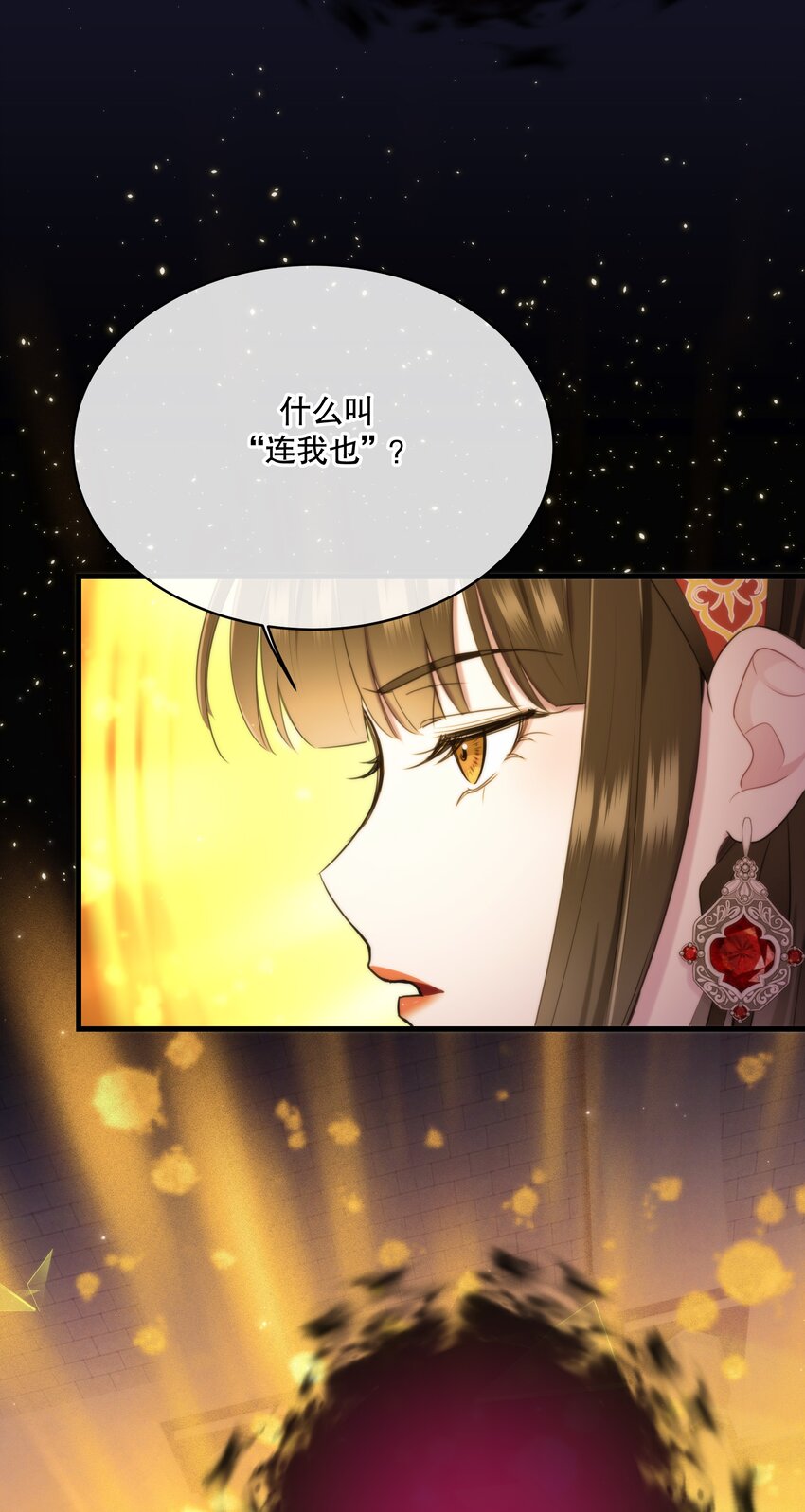 🍘无限逃离：我的恐怖恋人 第11话 被BOSS绑架了？ 第11页