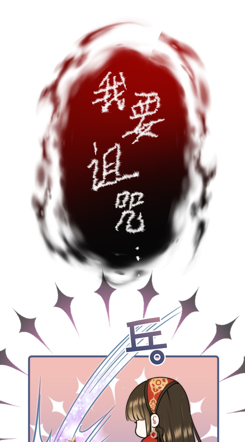 🍘无限逃离：我的恐怖恋人 第11话 被BOSS绑架了？ 第26页