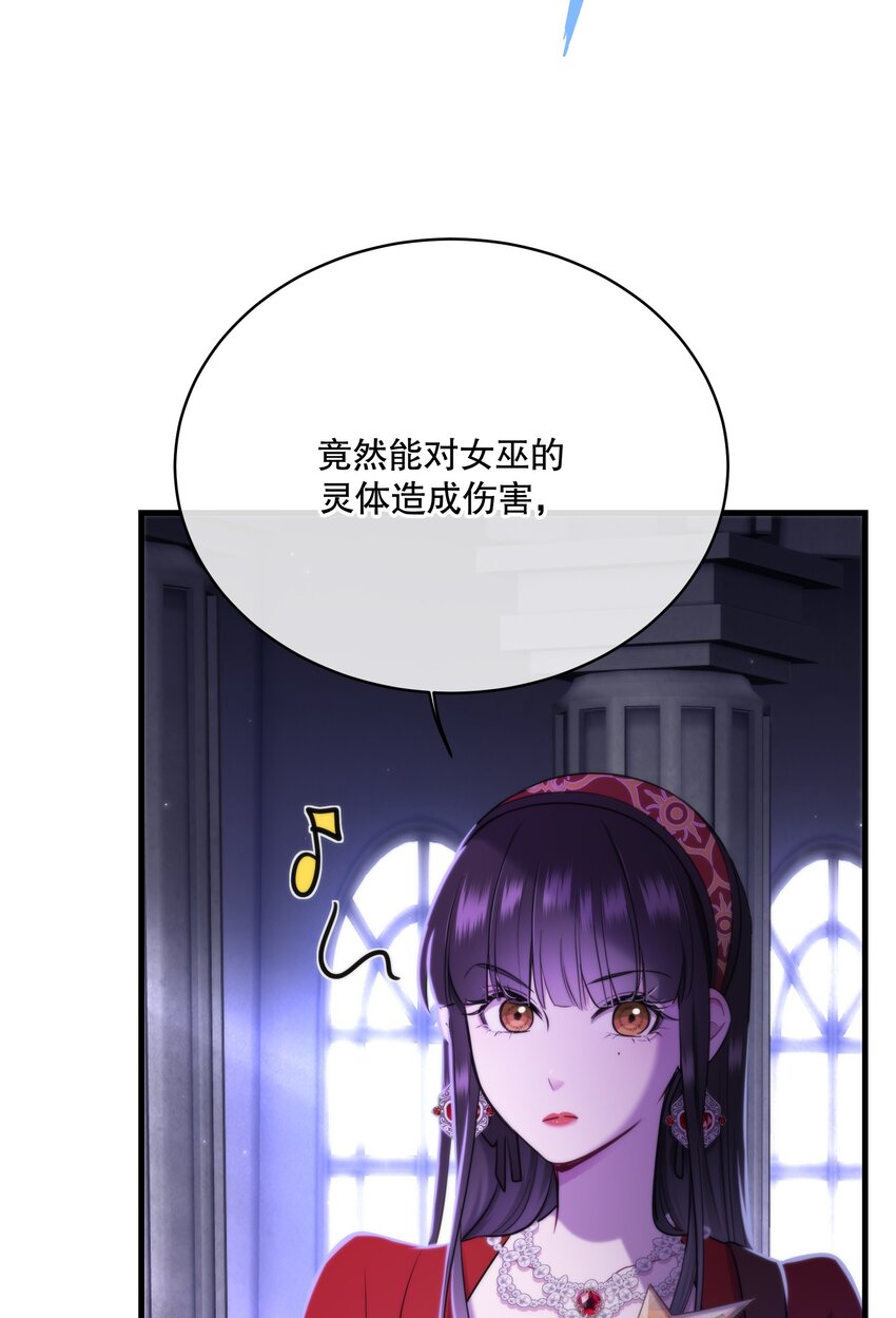 🍘无限逃离：我的恐怖恋人 第11话 被BOSS绑架了？ 第29页