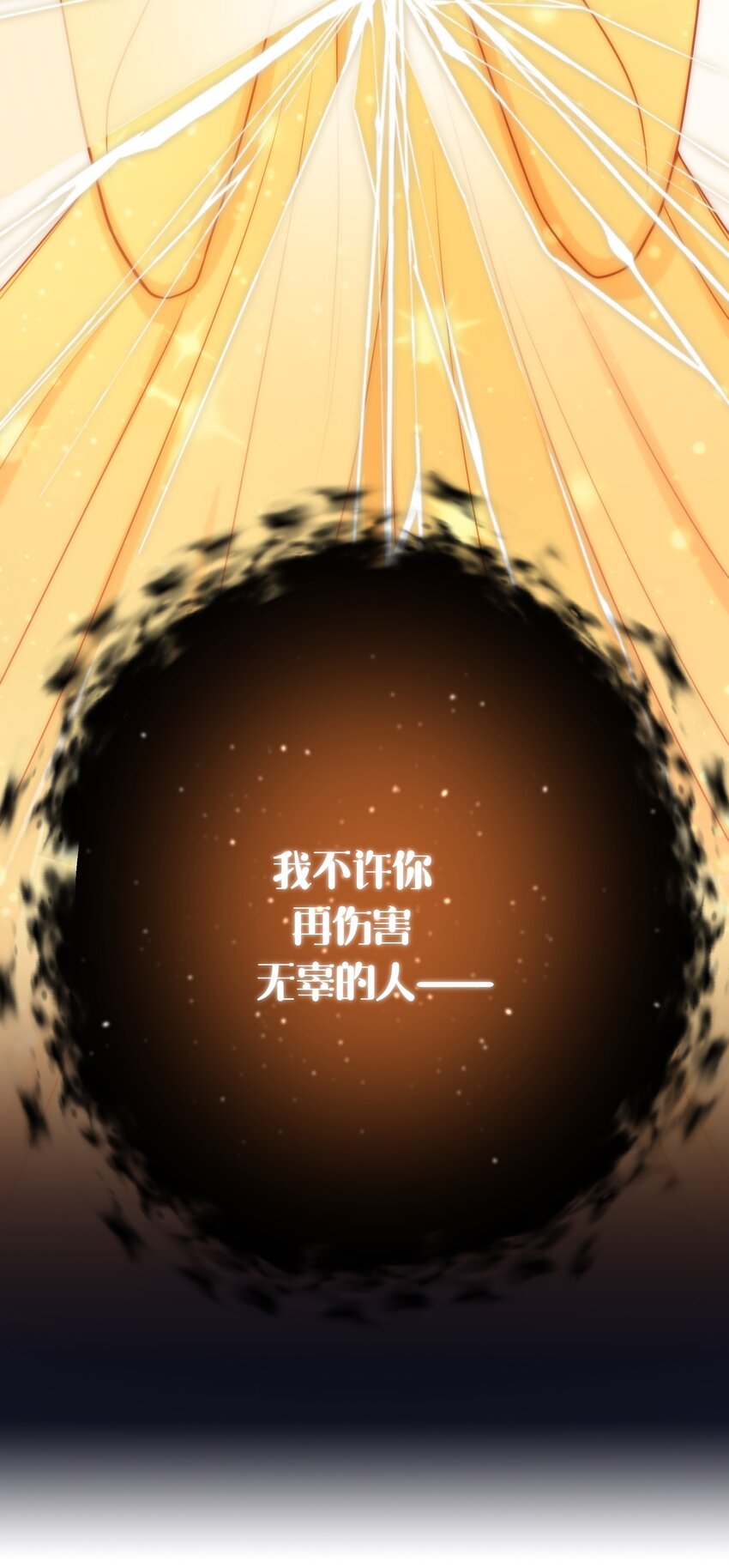 🍘无限逃离：我的恐怖恋人 第11话 被BOSS绑架了？ 第3页