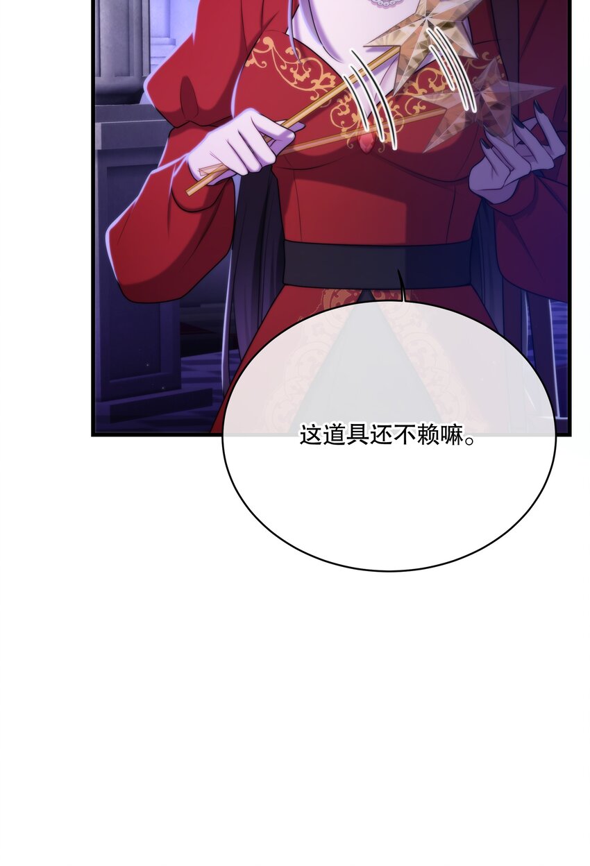 🍘无限逃离：我的恐怖恋人 第11话 被BOSS绑架了？ 第30页