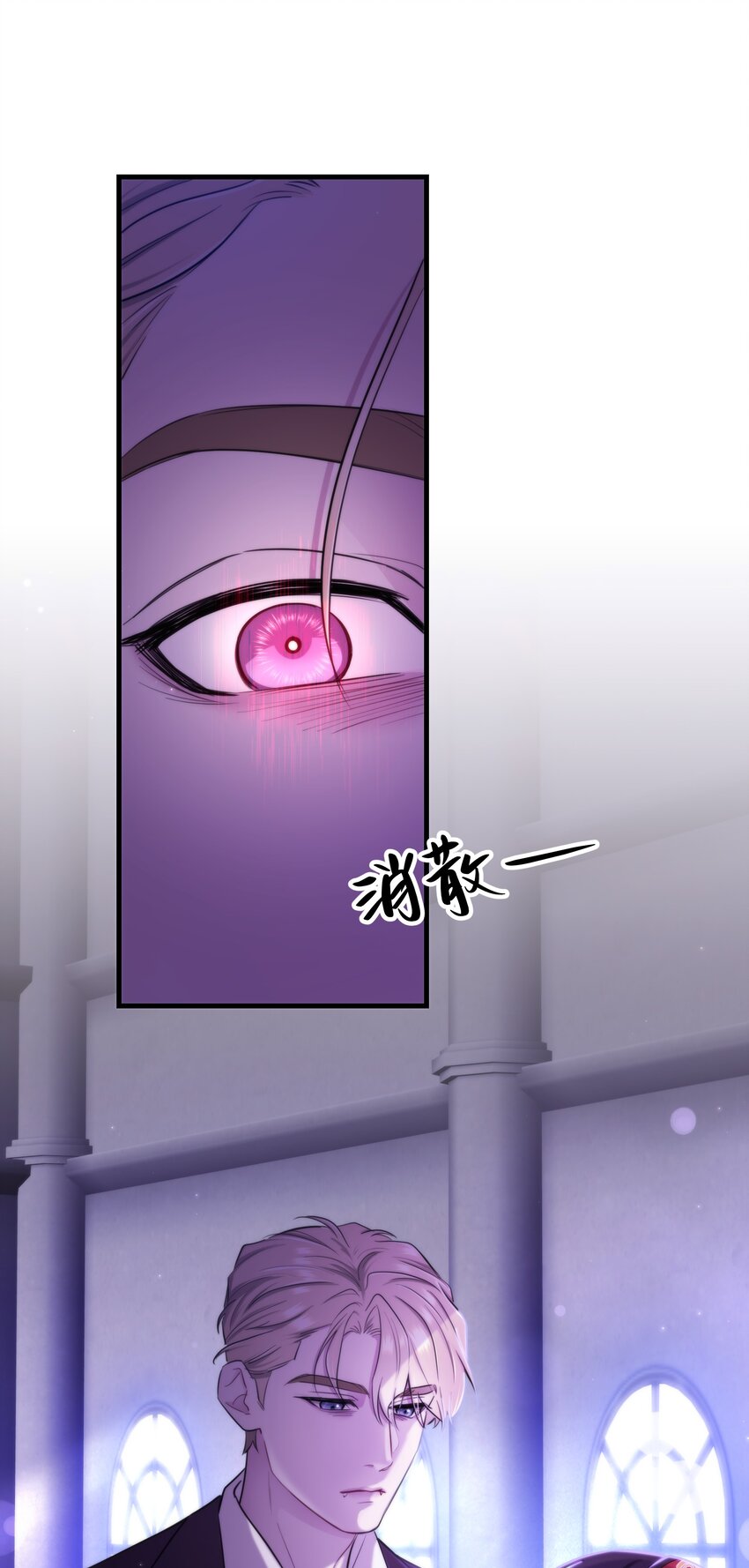 🍘无限逃离：我的恐怖恋人 第11话 被BOSS绑架了？ 第32页