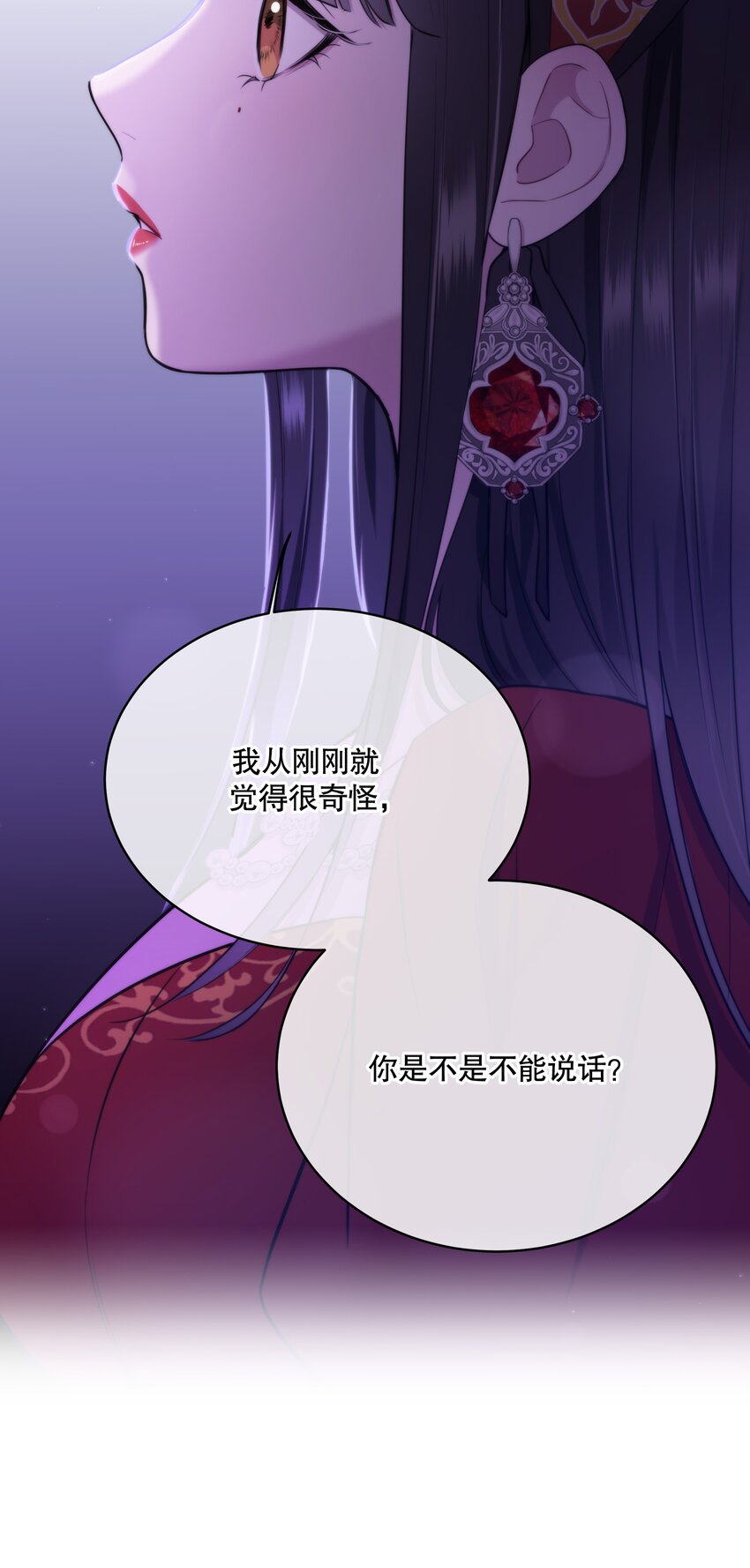 🍘无限逃离：我的恐怖恋人 第11话 被BOSS绑架了？ 第34页