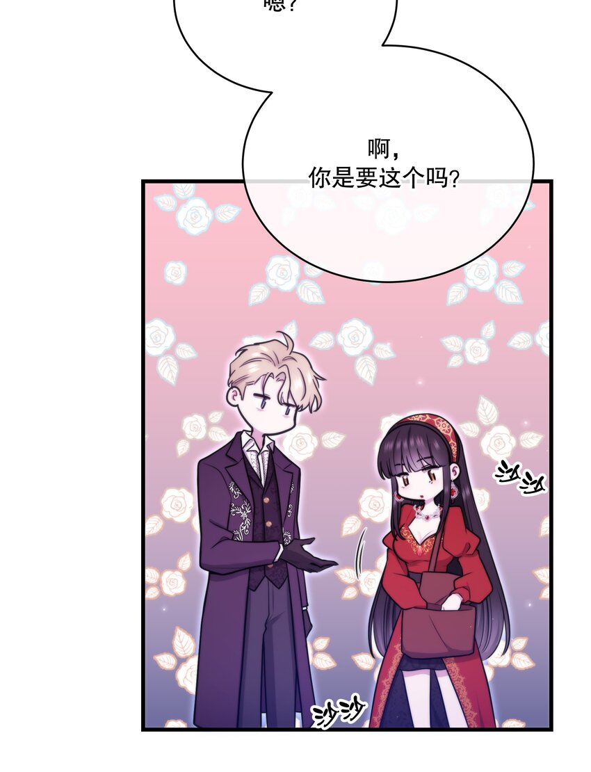 🍘无限逃离：我的恐怖恋人 第11话 被BOSS绑架了？ 第37页