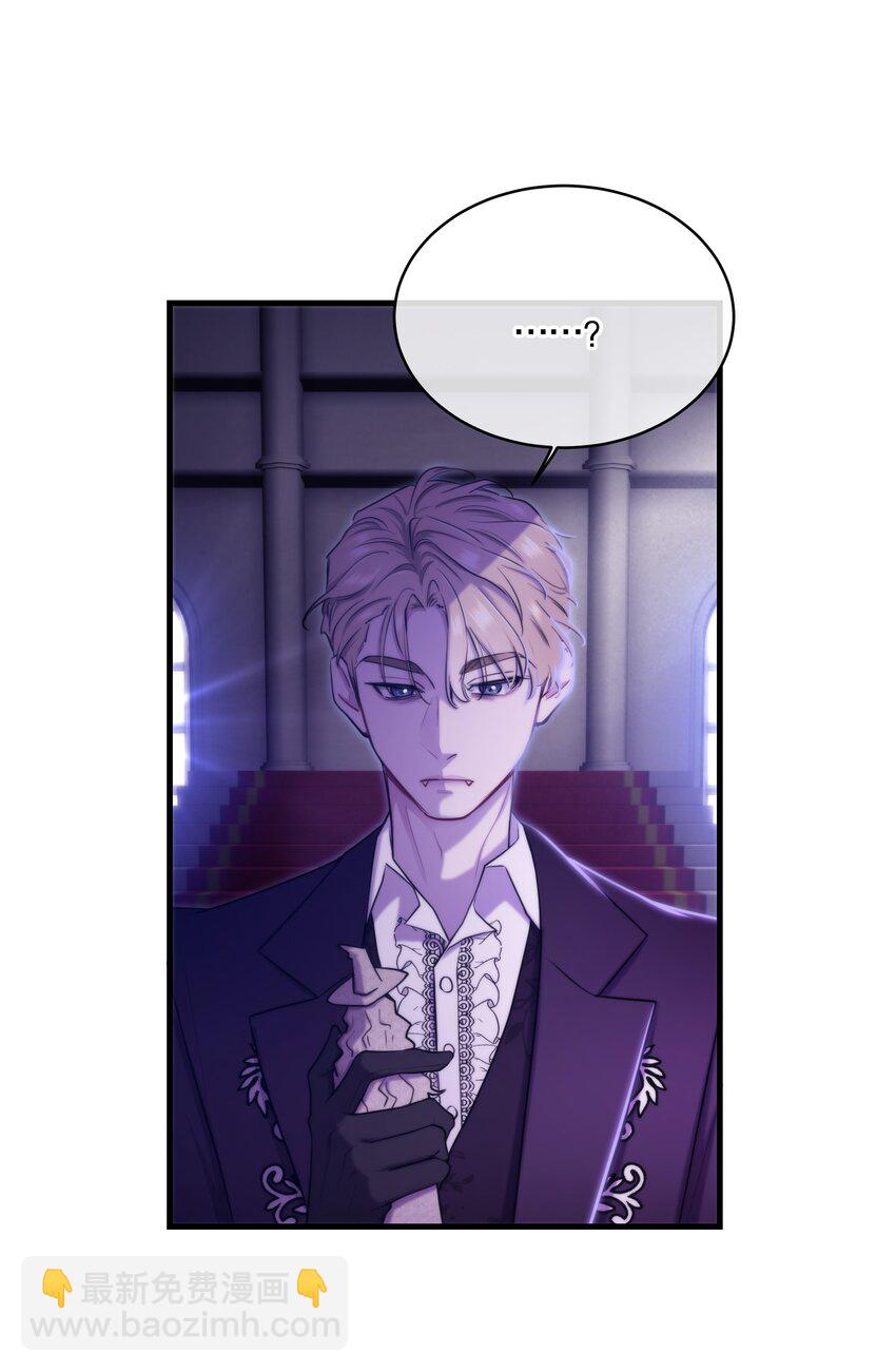 🍘无限逃离：我的恐怖恋人 第11话 被BOSS绑架了？ 第39页