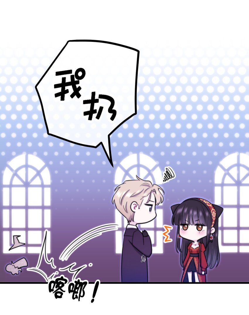 🍘无限逃离：我的恐怖恋人 第11话 被BOSS绑架了？ 第40页