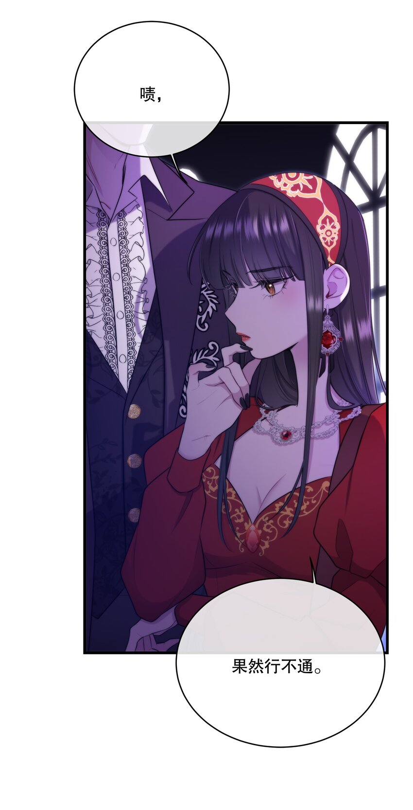 🍘无限逃离：我的恐怖恋人 第11话 被BOSS绑架了？ 第41页