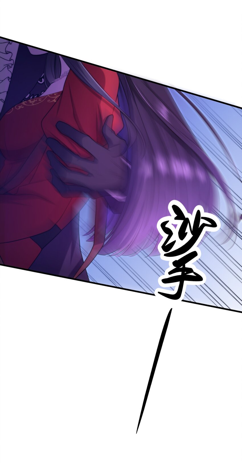 🍘无限逃离：我的恐怖恋人 第11话 被BOSS绑架了？ 第42页