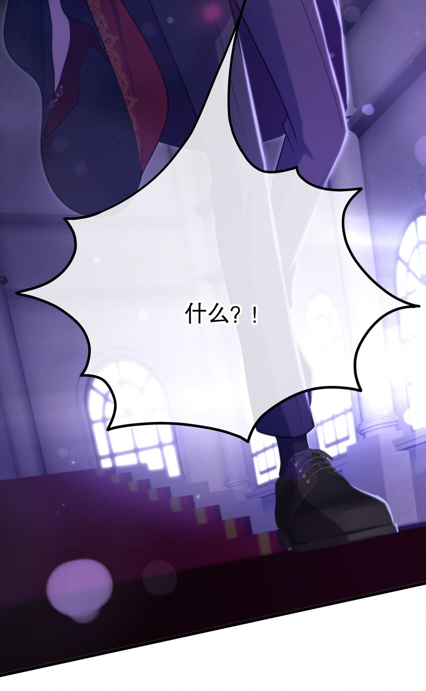 🍘无限逃离：我的恐怖恋人 第11话 被BOSS绑架了？ 第44页